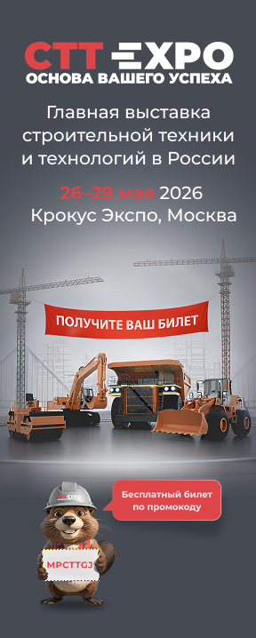 Боковой баннер CTT Expo 2026