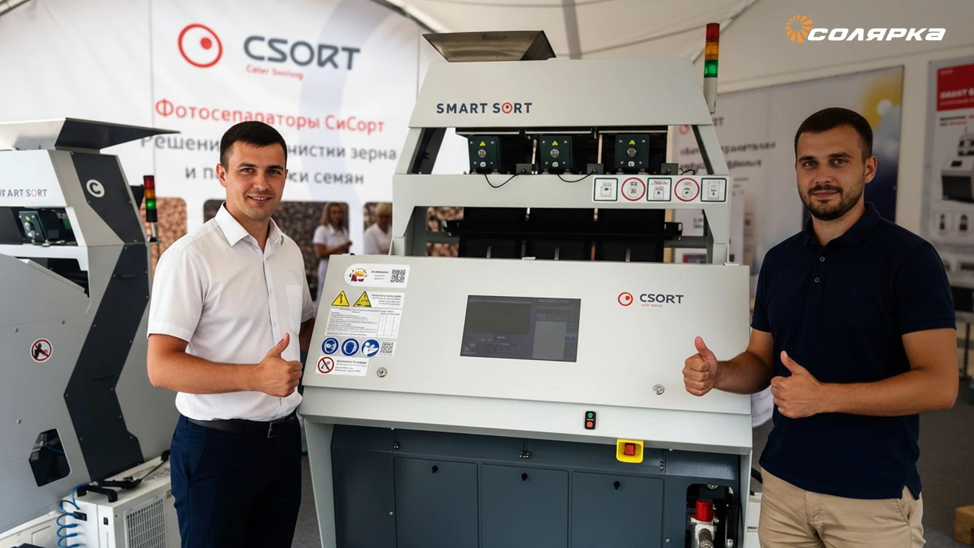 Картинка поста Алтайская компания СиСорт увеличила производственные площади в полтора раза в 2025 году