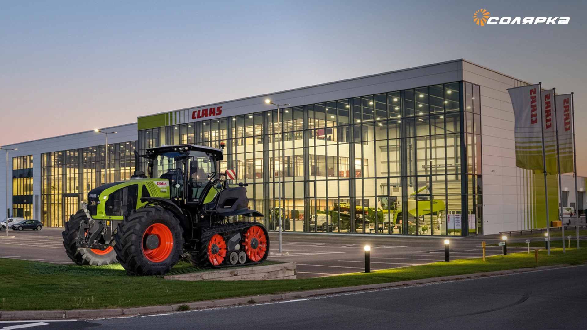 Картинка поста CLAAS отказался от строительства нового завода в Падерборне