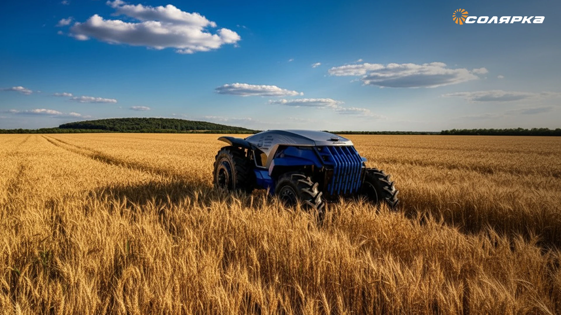 Картинка поста Функциональность беспилотного трактора ДОНТЕХ расширят — об этом рассказали президенту РФ