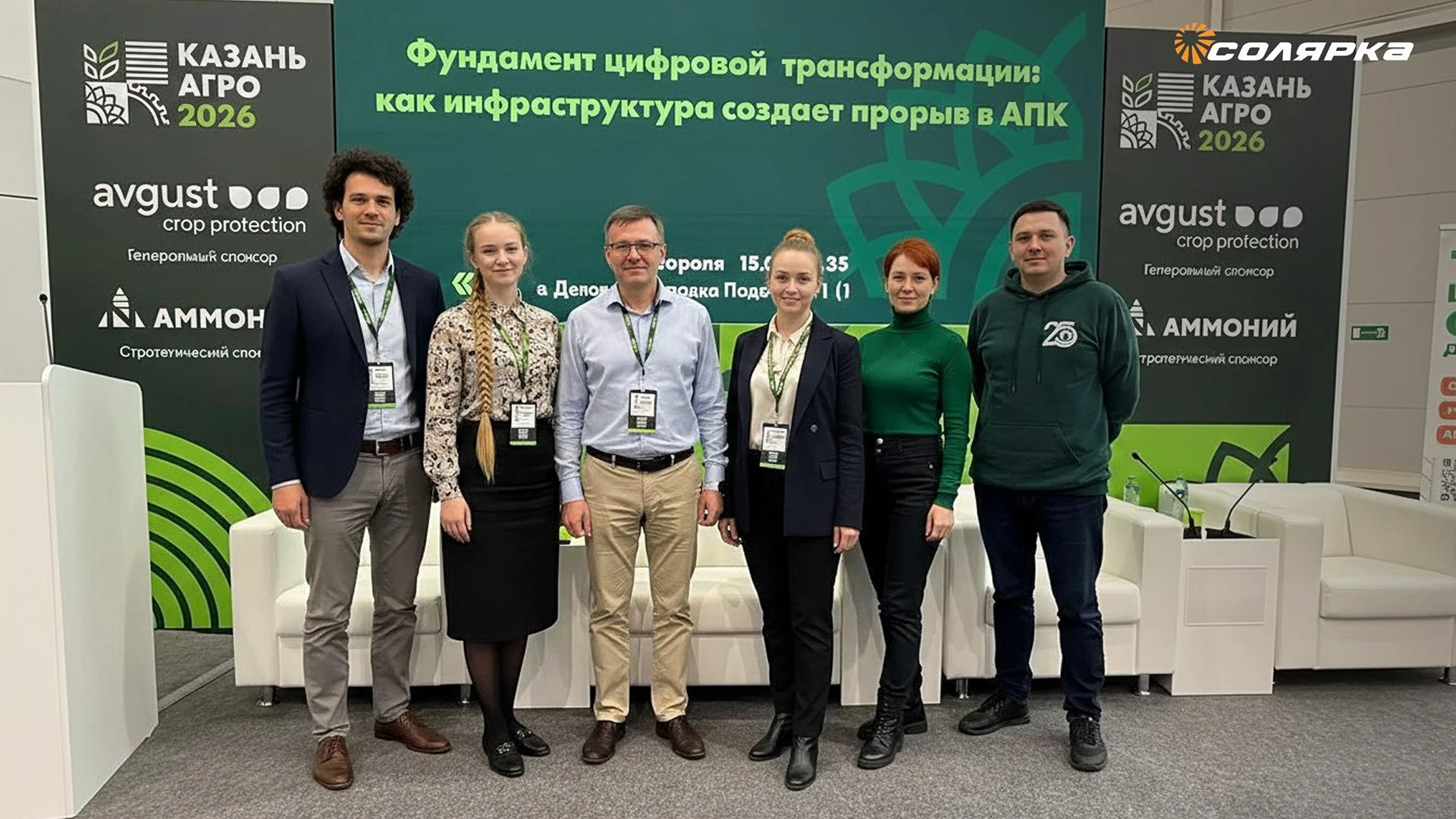 Картинка поста Казань Агро 2026: в Татарстане прошла самая прикладная и честная секция о digital в АПК