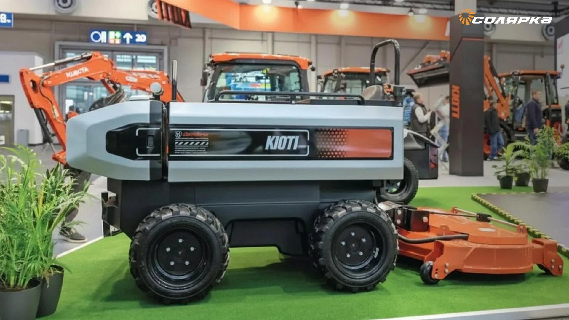 Картинка поста Kioti Europe и Naïo объединили усилия для создания новой платформы сельхозроботов в 2026 году