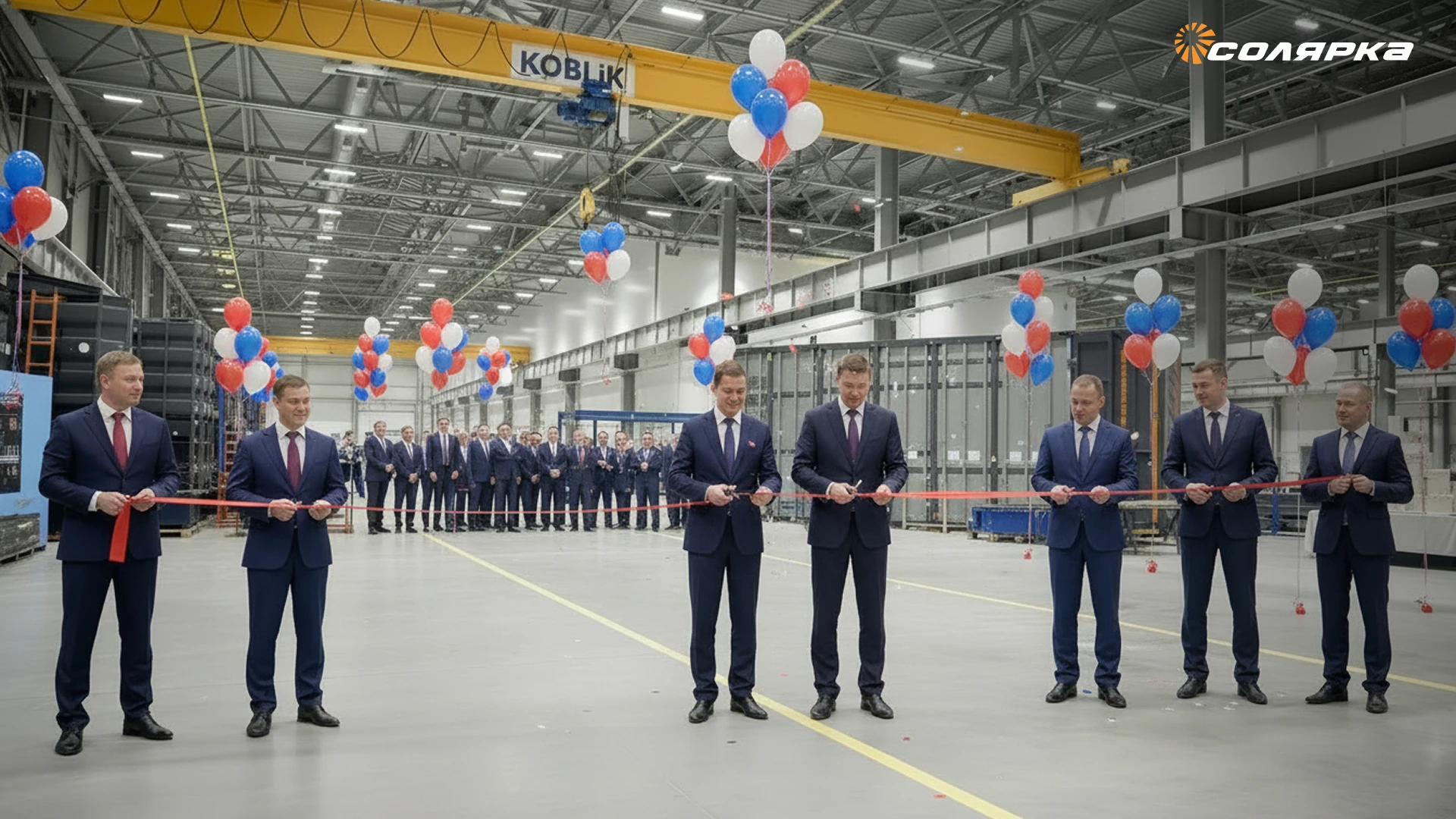 Картинка поста KOBLiK GROUP торжественно открыл новую производственную площадку в Смоленске