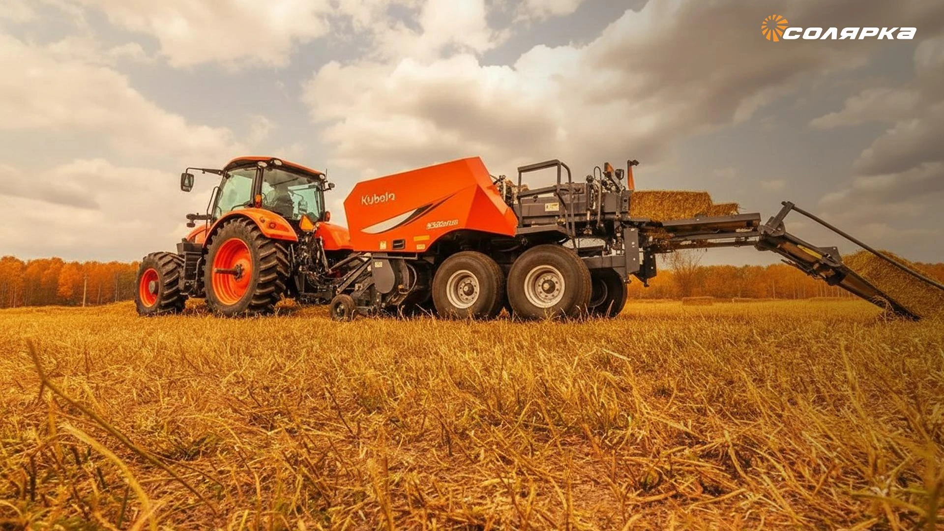 Картинка поста Kubota выпустила новый пресс-подборщик, работающий с двумя компактными тюками одновременно