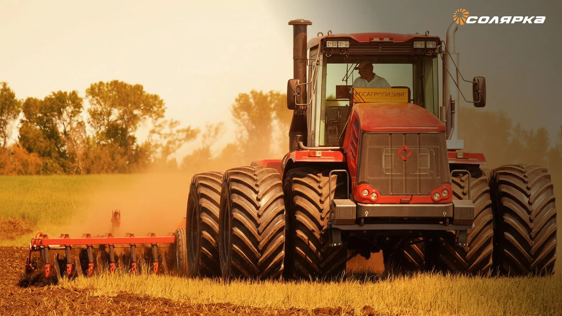 Картинка поста Российский рынок сельхозтехники начал 2026 год с падения: минус 42% продаж по данным «Росспецмаша»