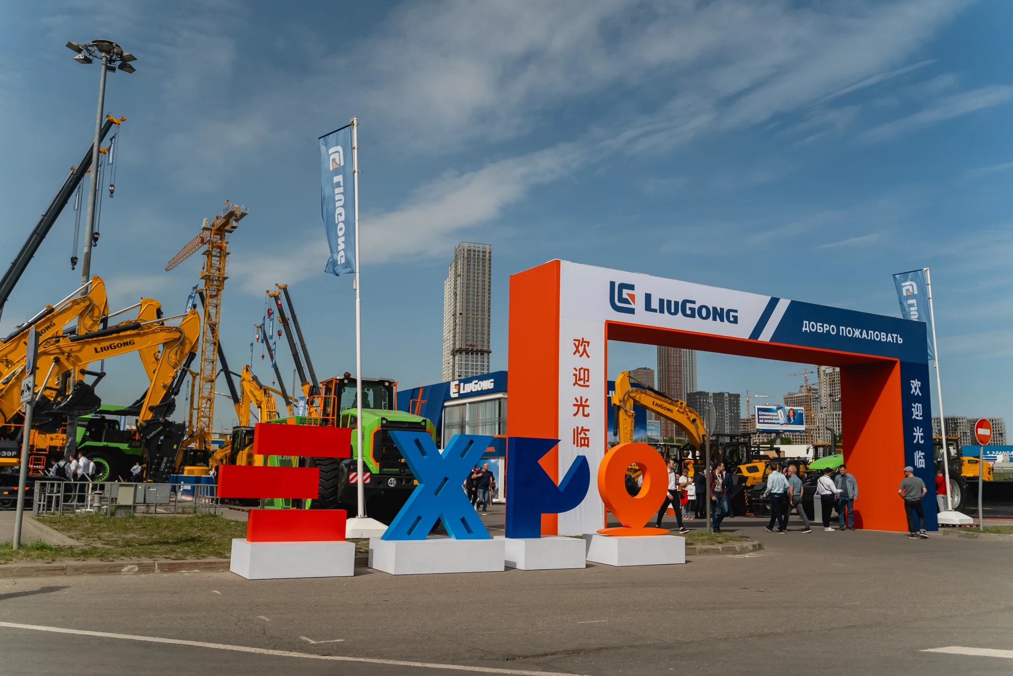 Картинка поста Техника LiuGong— лидер инноваций и надежности на выставке СТТ-Expo